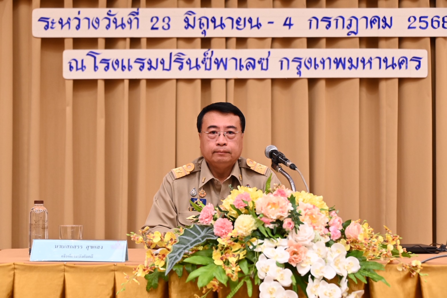 ﻿กรมบังคับคดีจัดโครงการ 